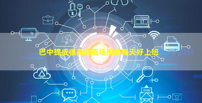 烟台KTV招聘
