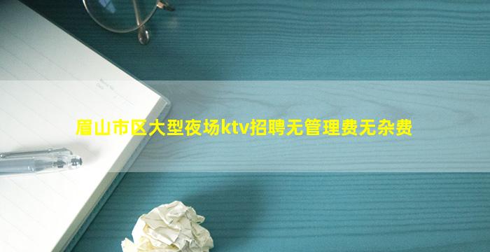 遵义KTV招聘